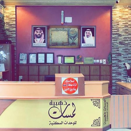 لمسات ذهبية للوحدات السكنية Muhayil Bagian luar foto