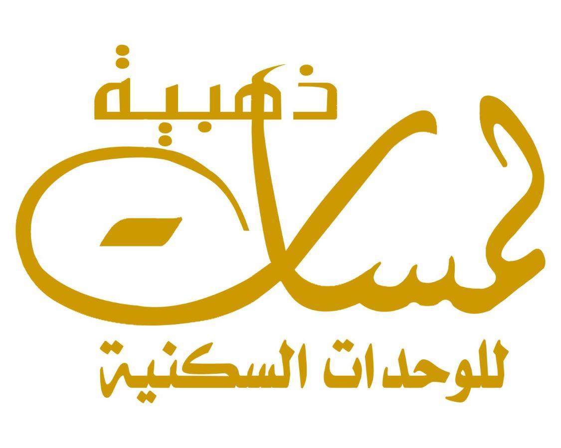 لمسات ذهبية للوحدات السكنية Muhayil Bagian luar foto